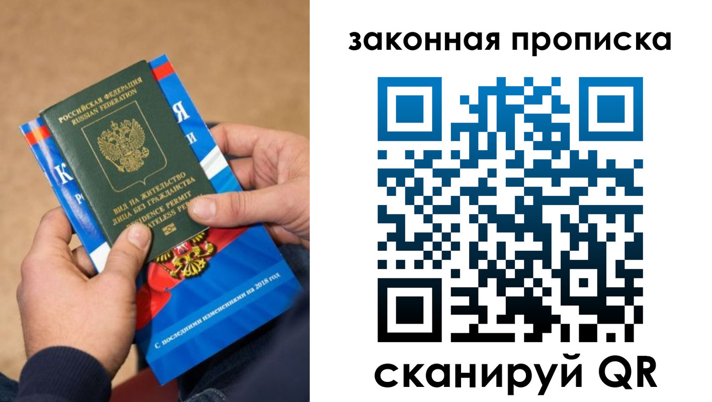 временная регистрация надежно в Алатыре