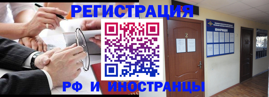 прописка паспорт в Алатыре