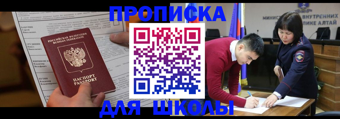 прописка паспорт в Алатыре