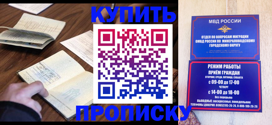 прописка для школы в Алатыре