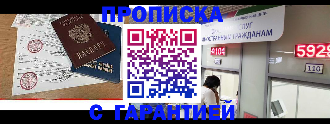 где прописаться в Алатыре